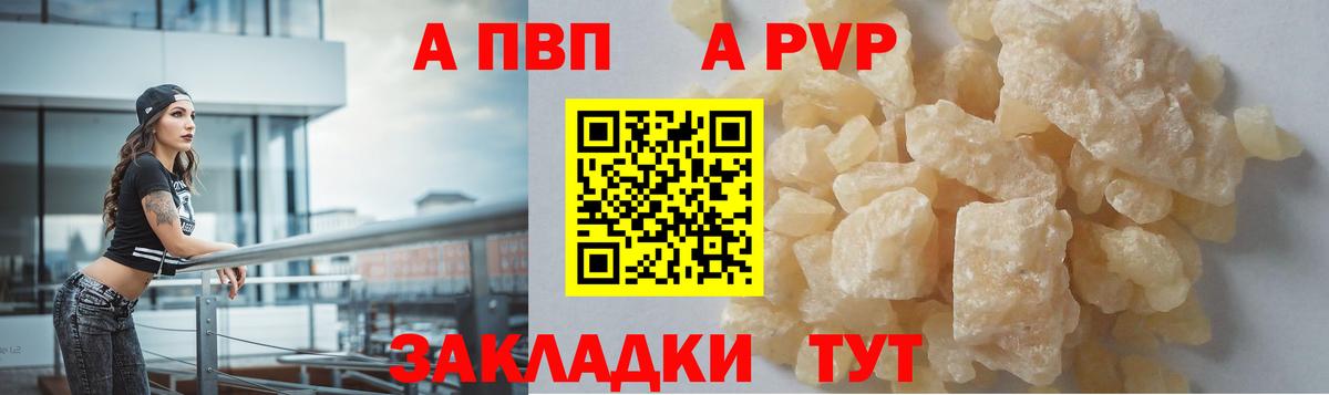 Alfa_PVP  купить   Alpha PVP крисы CK  Камышин 