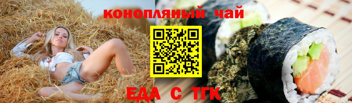Canna-Cookies марихуана  Вход с VPN  Камышин 