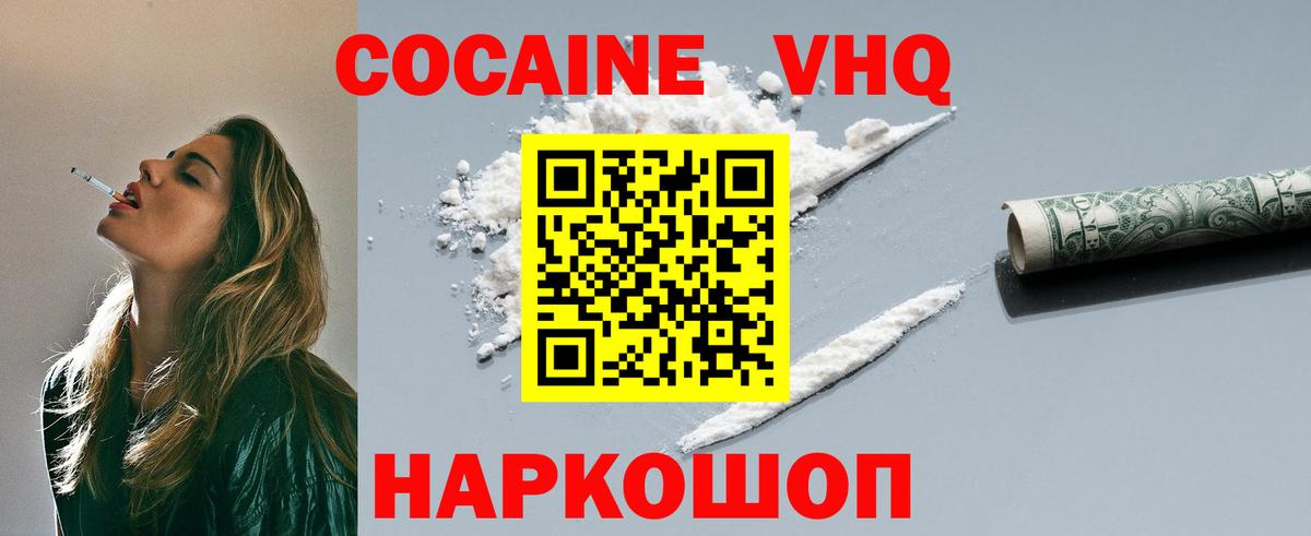 купить наркотик  Кокаин Columbia  Кокаин  Камышин  Вход с VPN  COCAIN Columbia 