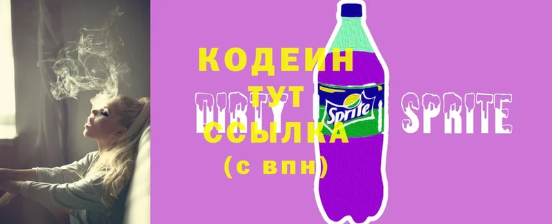 Кодеиновый сироп Lean напиток Lean (лин)  как найти наркотики  Камышин 