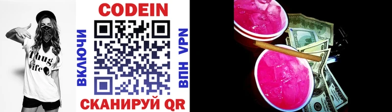 купить  сайты  МЕГА ССЫЛКА  Кодеиновый сироп Lean Purple Drank  Камышин 