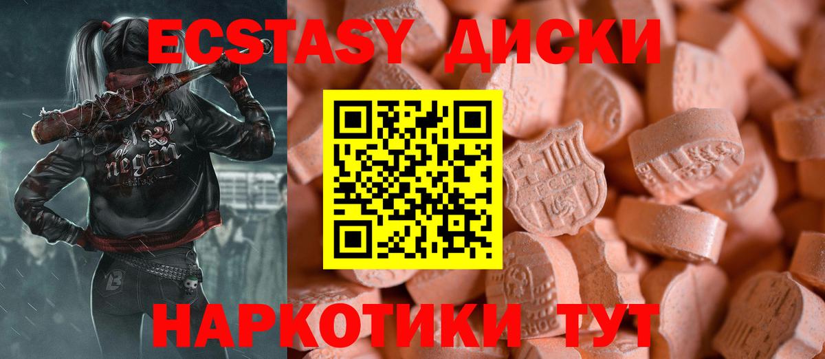 ЭКСТАЗИ ешки Камышин