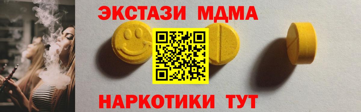 Камышин  ЭКСТАЗИ  Вход с VPN  цены   ЭКСТАЗИ диски 
