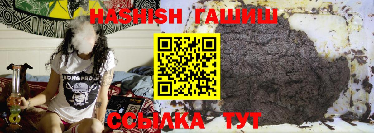 ГАШИШ убойный  ГАШ хэш  купить закладку  Камышин 