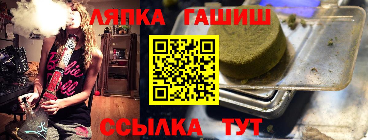 ГАШ Premium  ГАШИШ AMNESIA HAZE  Вход с VPN  Камышин 