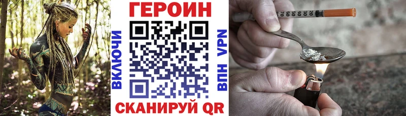 где продают наркотики  Камышин  ГЕРОИН Heroin 