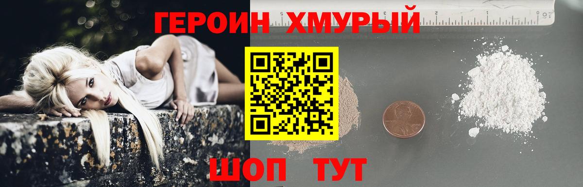 Камышин  Героин гречка  Вход с VPN 