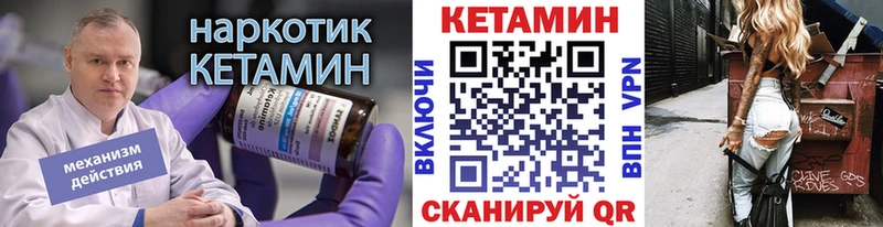 Кетамин ketamine  Камышин 