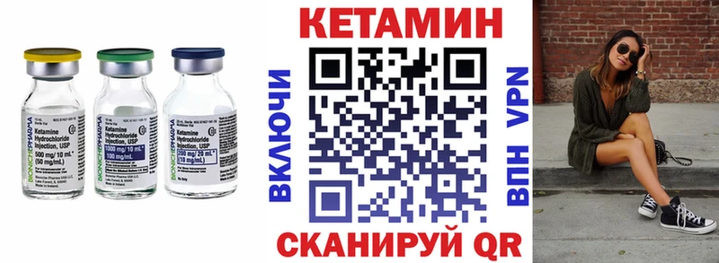 Кетамин VHQ Камышин