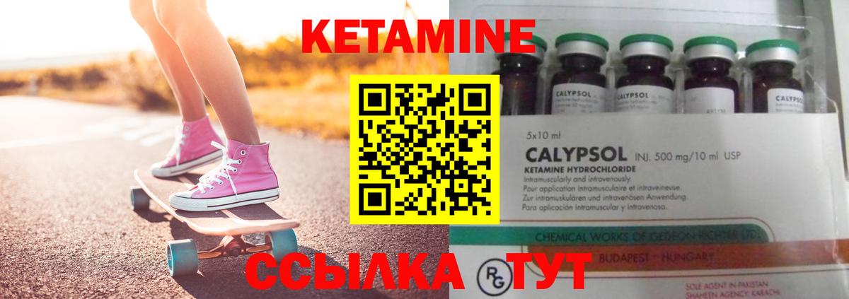 Камышин  КЕТАМИН ketamine  Вход с VPN 