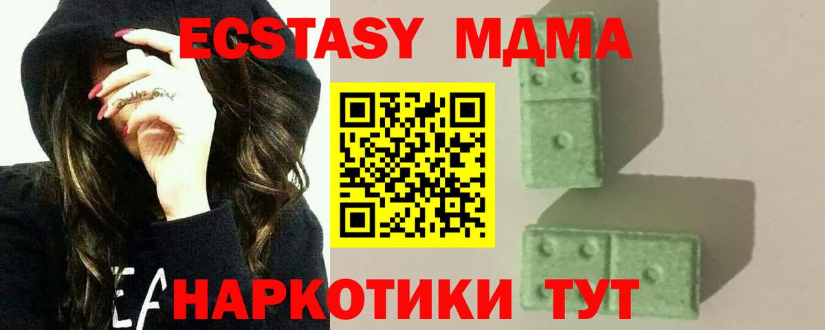 МДМА кристаллы  МДМА  Камышин  Вход с VPN  MDMA VHQ 