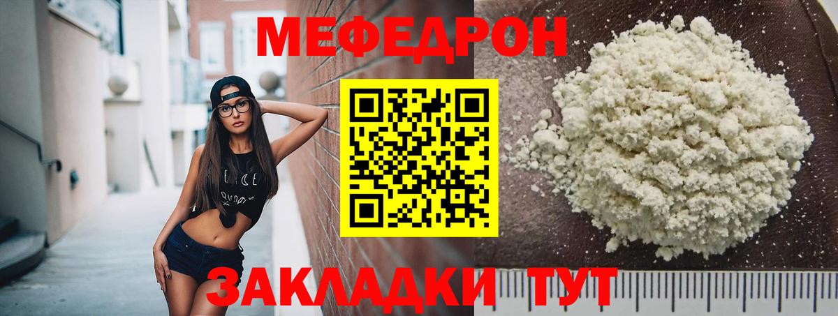 Меф mephedrone  Камышин 