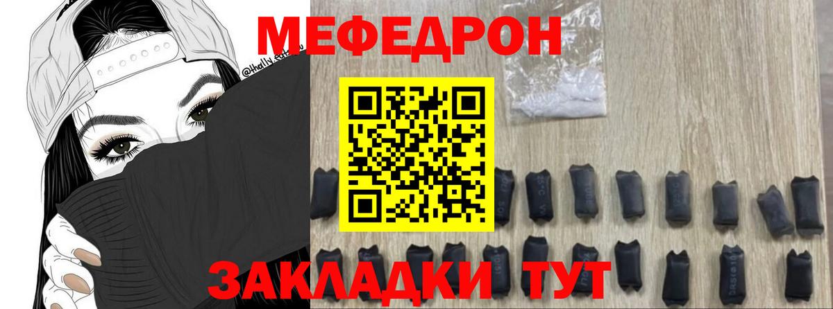 Мефедрон   Гашиш  Alpha PVP СОЛЬ кристаллы  МДМА  Камышин  Вход с VPN  Конопля 