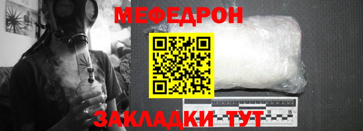 Меф 4 MMC  Мефедрон  Мефедрон мяу мяу  Камышин  Вход с VPN 