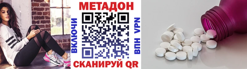 цены   МЕГА вход  МЕТАДОН белоснежный  Камышин 