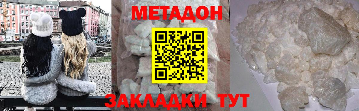 omg сайт  Вход с VPN  Метадон кристалл  Камышин  Метадон мёд 