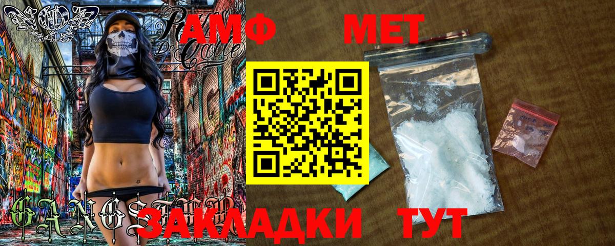 Метамфетамин мет Камышин