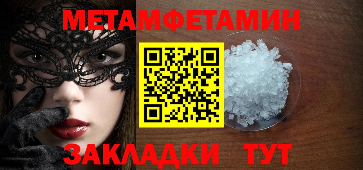 Камышин  Первитин Methamphetamine  Вход с VPN 