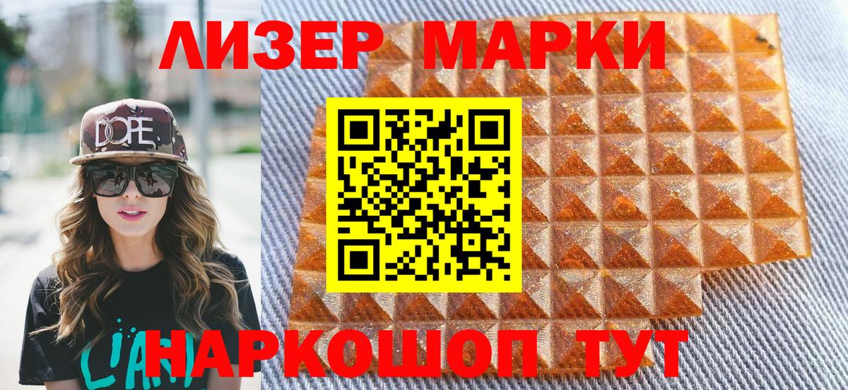 закладка  Вход с VPN  Камышин  Марки 25I-NBOMe 1500мкг 