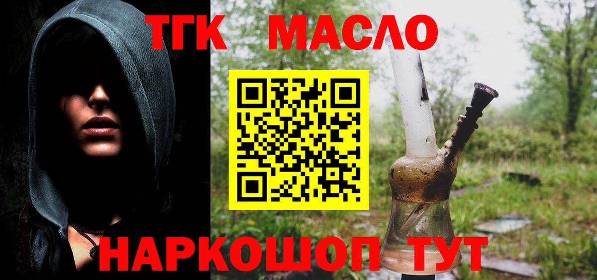 ТГК вейп Камышин